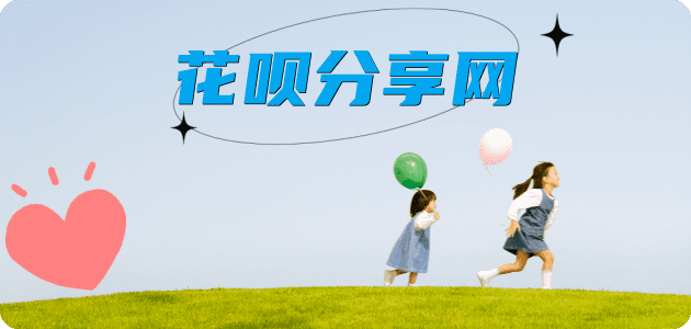 取现花呗信用卡商家平台☀️诚信信用卡24小时在线接单 - 萍乡信用卡